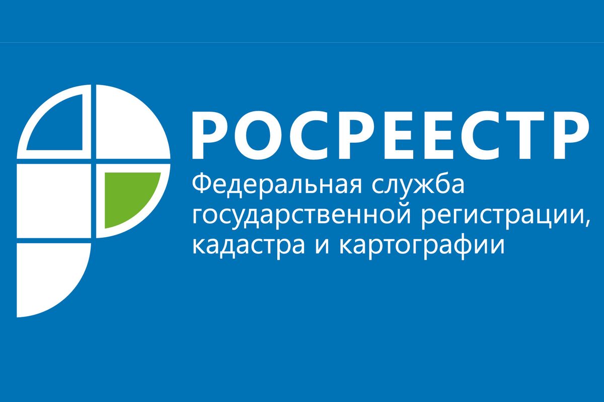 Росреестр: невостребованные документы на недвижимость хранятся в  кадастровой палате