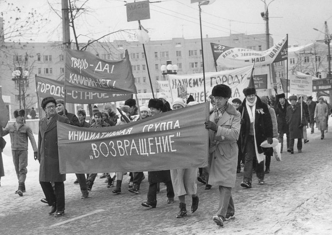 Всем миром мы вернули Тверь! - Караван Ярмарка