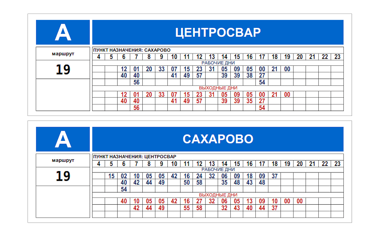 Расписание автобусов тверь редкино 125