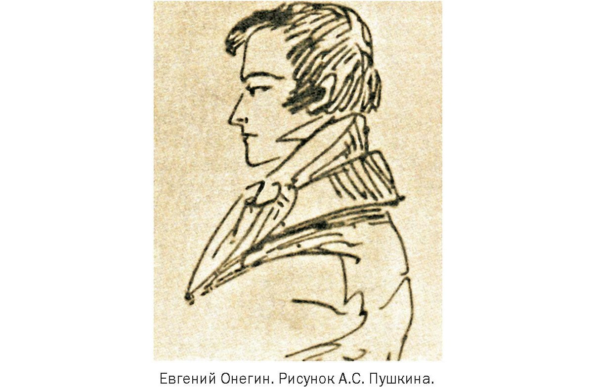 Онегин портрет. Евгений Онегин зарисовки Пушкина. Ленский рисунок Пушкина. Евгений Онегин рисунки Пушкина. Владимир Ленский рисунок Пушкина.