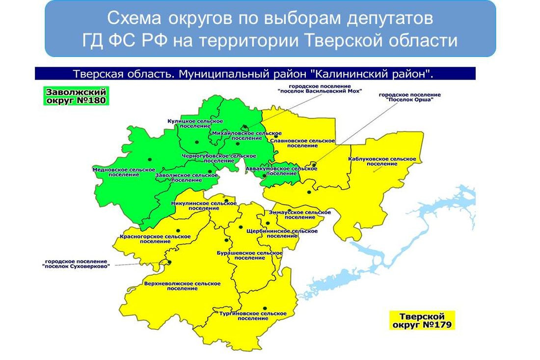 Южный округ выборы. 8 Избирательный округ.