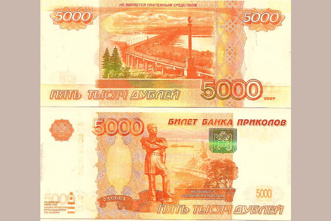 Банкнота 5000 рублей