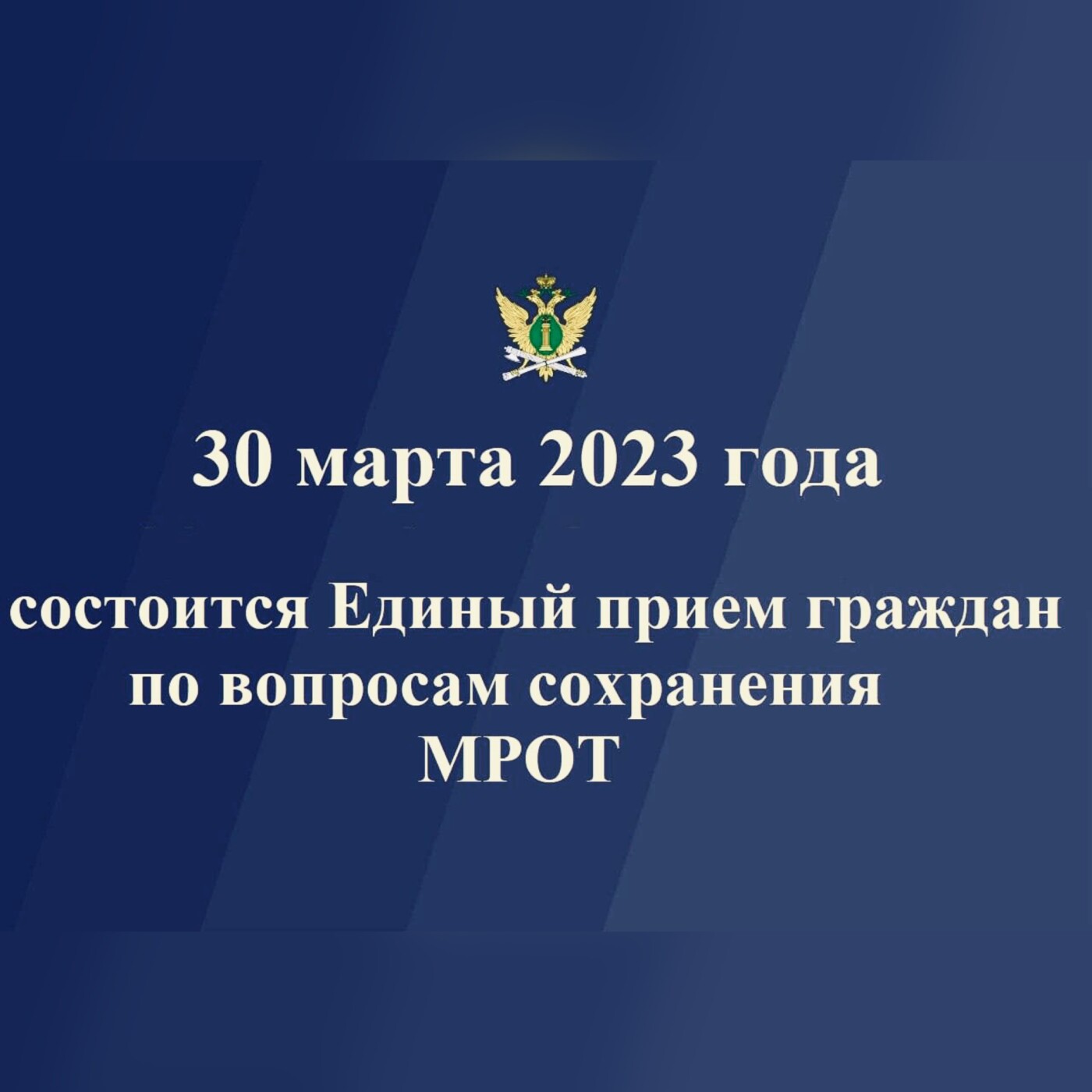 Судебные приставы проведут Единый прием граждан по вопросам сохранения МРОТ  - Караван Ярмарка