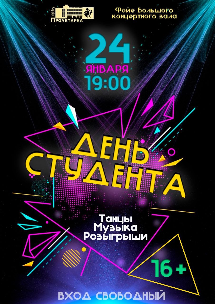 Студенческая вечеринка питерских математиков 2 Студенческая вечеринка питерских математиков 2