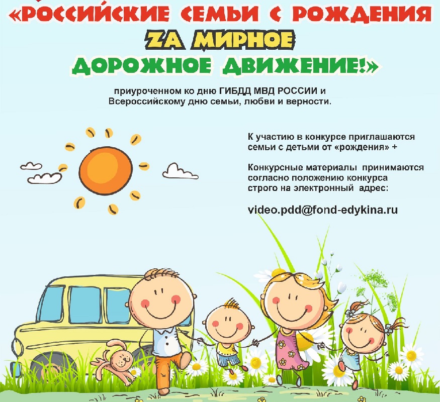 дорожное движение